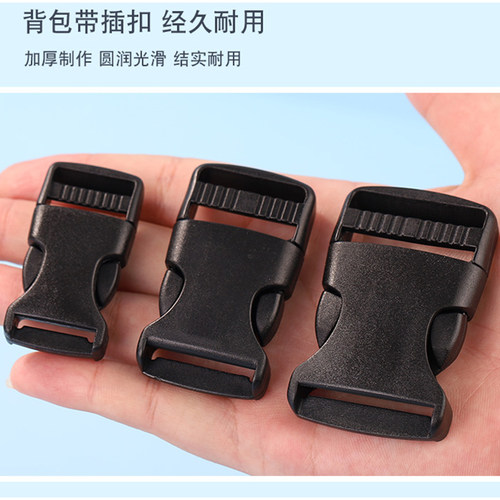 加厚子母扣书包调节扣插扣卡扣日字扣尼龙塑料扣箱包环腰带扣配件 - 图2