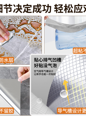 橱柜贴纸家具翻新自粘防水防油