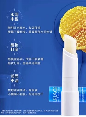 法国依泉特润唇膏蓝管保湿滋润修复淡唇纹无味孕妇可用