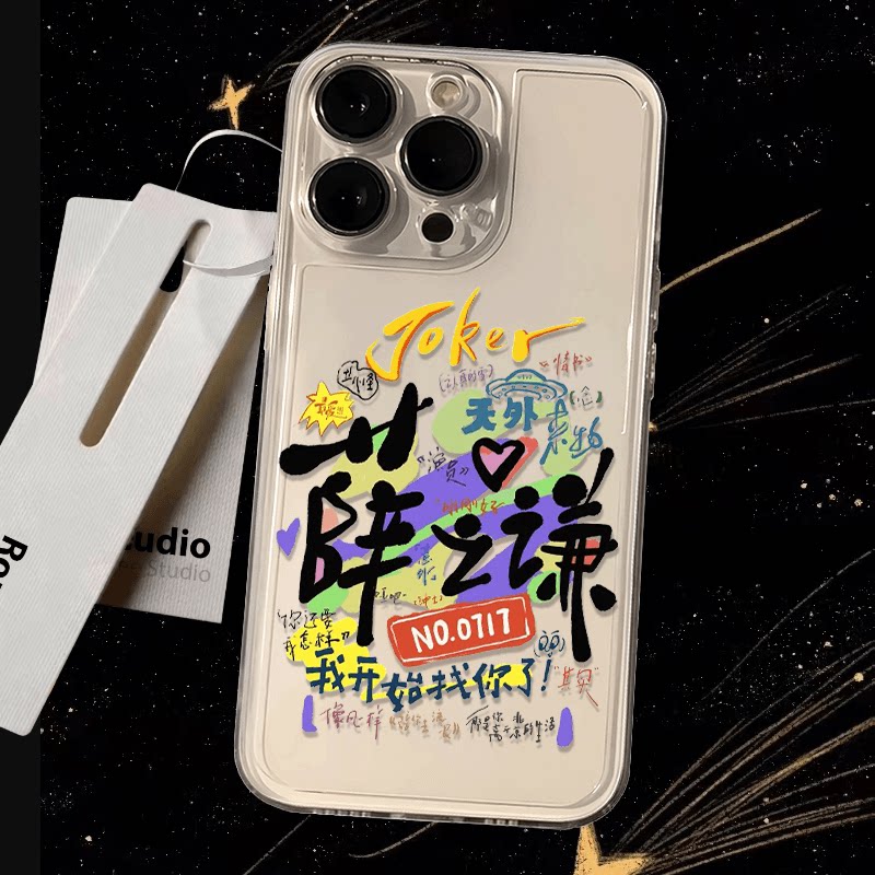 薛之谦我开始找你了周边适用华为Pura70苹果15promax手机壳小米iPhone14防摔OPPOReno12荣耀200vivox100siQOO