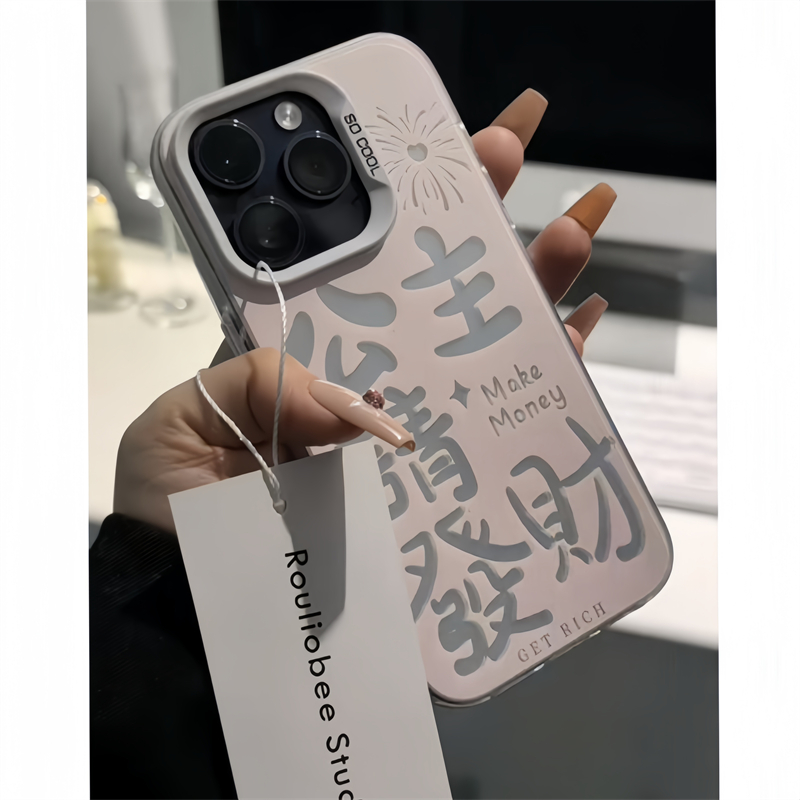 适用iphone15手机壳苹果14pro max简约文字公主请发财女款防摔12超火网红11小众新款13pro华为mate60保护套50 - 图0