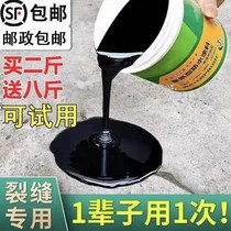 Waterproof Glue Supplement Leaky Roof Roof Cracks Leaking Waterproof Material Building Top Waterproof Paint Asphalt Tape Remiss King