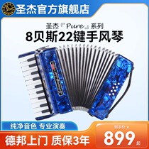 St. Jay SJ-2000 accordion 8 bass 22 Key children beginology introductory adult exam-level professional playing instruments