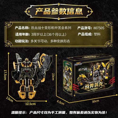 迷你特工队最强恐龙第八季黑金版典藏战斧翼龙变形合体金刚机甲男 - 图3
