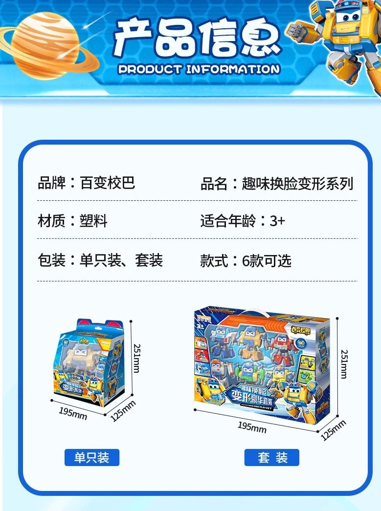 校车歌德百变校巴变形玩具车之火星大冒险卟卟合体机器人儿童男孩,淘宝优惠券,粉丝福利购,淘宝优惠卷