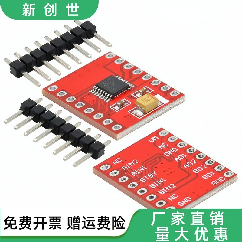TB6612FNG DRV8833电机驱动板模块小体积高性能 平衡小车超L298N,淘宝优惠券,粉丝福利购,淘宝优惠卷