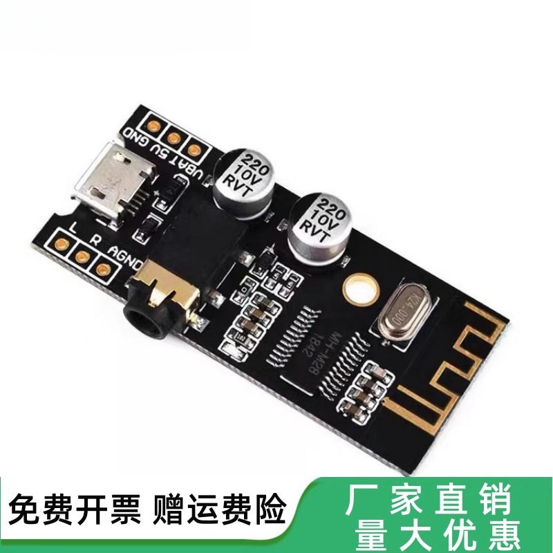 M38蓝牙音频接收器模块 5.0 车载音箱音响耳机功放板 TYPE-C接口,淘宝优惠券,粉丝福利购,淘宝优惠卷