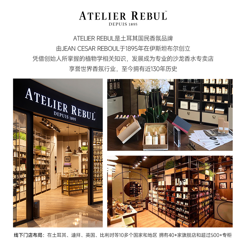 【两瓶装】AtelierRebul土耳其香水ar木质调淡香男女士小众礼盒 - 图2