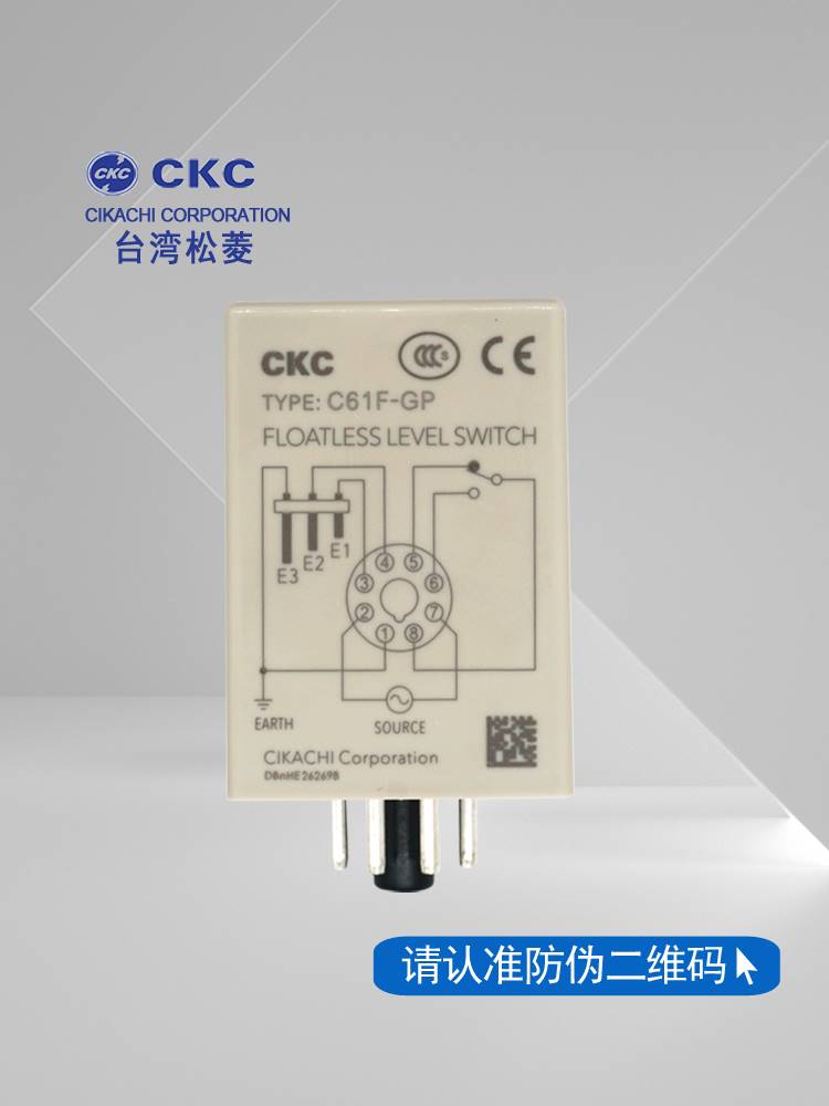 原装 台湾松菱CKC 液位控制器 C61F-GP 锅炉水泵液位继电器C61FGP - 图3