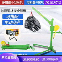 1 lifting hanger machine small folding winch small mobile machine hand-mounted manual push crane lifting crane for domestic defecation