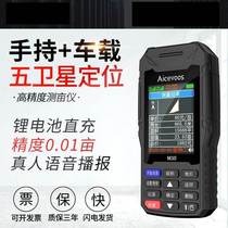 High-precision handheld GPS land area measuring measuring field measuring field measuring and measuring per mu instrument Measuring Acre of Mu Ware