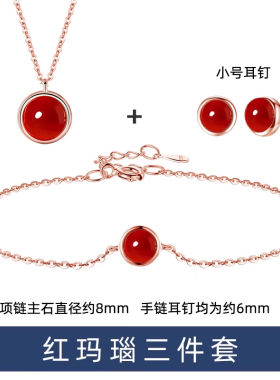 玛瑙项链女红玛瑙耳钉套装本命年
