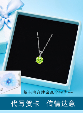 苹果绿925银项链女款2025新款小众设计时尚六爪锁骨链吊坠送女友