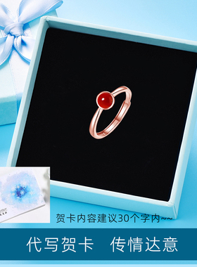 红玛瑙银戒指本命年礼盒包装
