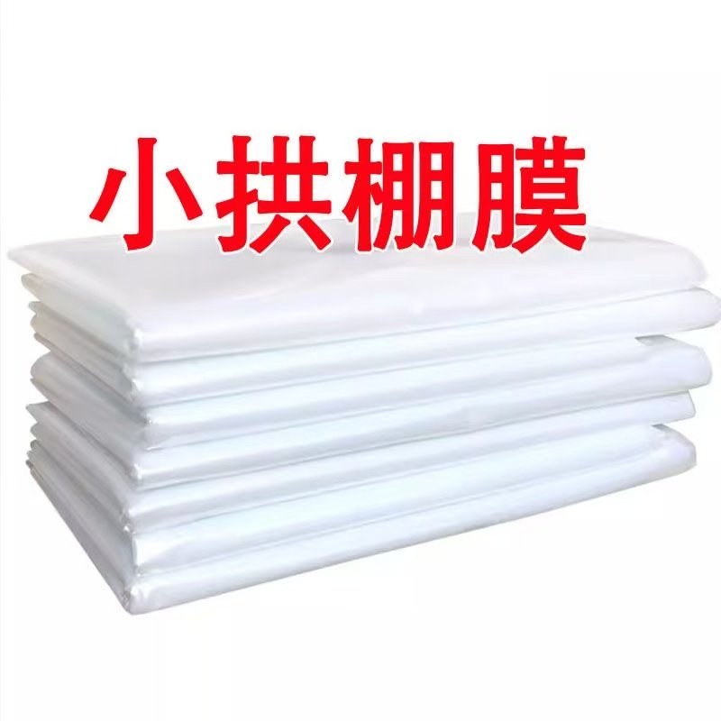 塑料薄膜大棚膜加厚全新料白膜塑料布透明保温封窗防水防尘膜农用,淘宝优惠券,粉丝福利购,淘宝优惠卷