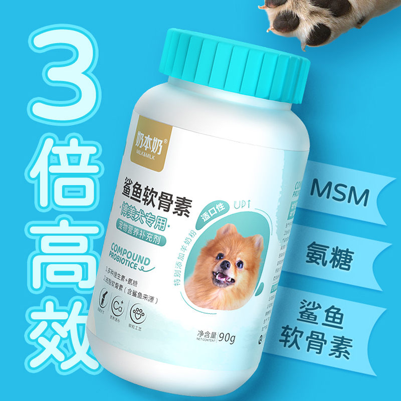 博美专用鲨鱼软骨素狗狗关节软骨补钙宠物小型茶杯犬用营养品零食-图2