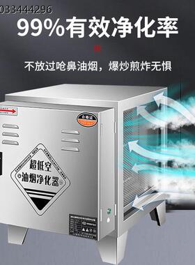低空油烟净化器商用厨房
