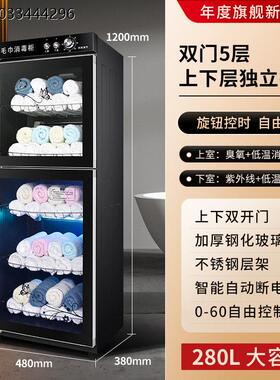 美容院毛巾消毒柜紫外线保洁柜