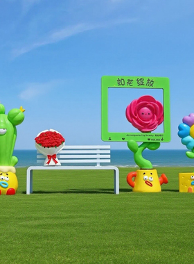 卡通花朵雕塑户外大型网红打卡拍照玻璃钢摆件商场景区美陈装饰品