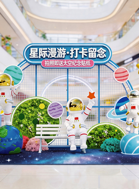 卡通太空人宇航员大摆件