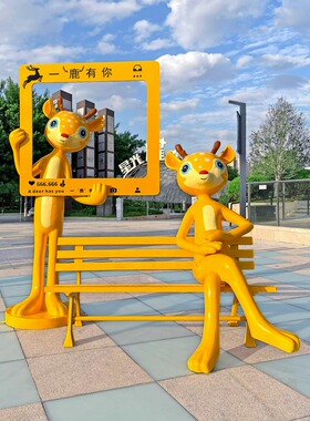 卡通梅花鹿装饰大摆件玻璃钢雕塑