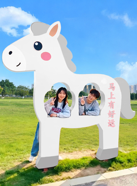 户外卡通马雕塑新年摆件