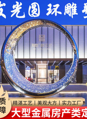 大型不锈钢雕塑厂家户外园林校园广场景观摆件房地产水景地标雕塑