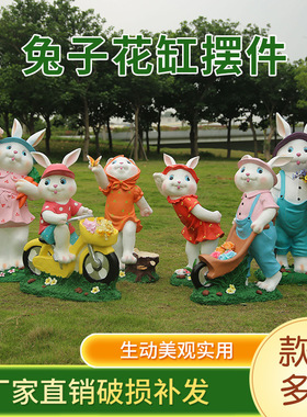 户外花园庭院装饰卡通可爱兔子花缸草坪阳台别墅园林动物雕塑摆件