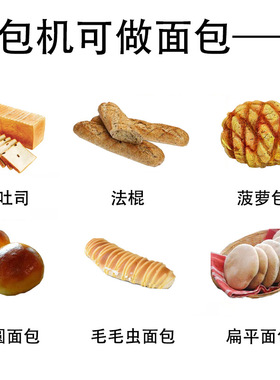 全国可上门安装调试长条圆形面包生产线法棍土司包子成型烘培