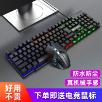 Real Mechanical Hand Feel Keyboard Mouse Suit Wired Electric Race Game Keyrat Headphone Ipad Computer Desktop Notebook Office Special Usb External non-mute peripherals typing feel good bass