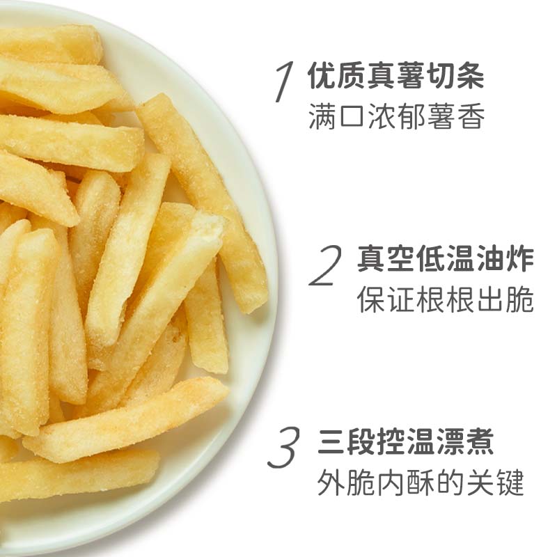 【稳定签到】椒麻味原切薯条大袋