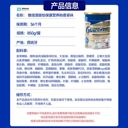 澳版雅培怡保康Glucerna成人中老年糖尿病高钙无蔗糖奶粉850g/罐