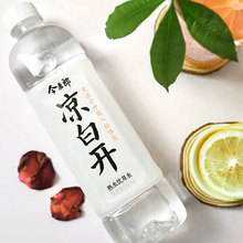 【今麦郎】熟水凉白开550ml*24瓶