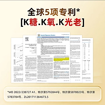 SHUUI时光瓶麦角硫因抗时光衰老亮白丸[60元优惠券]-寻折猪