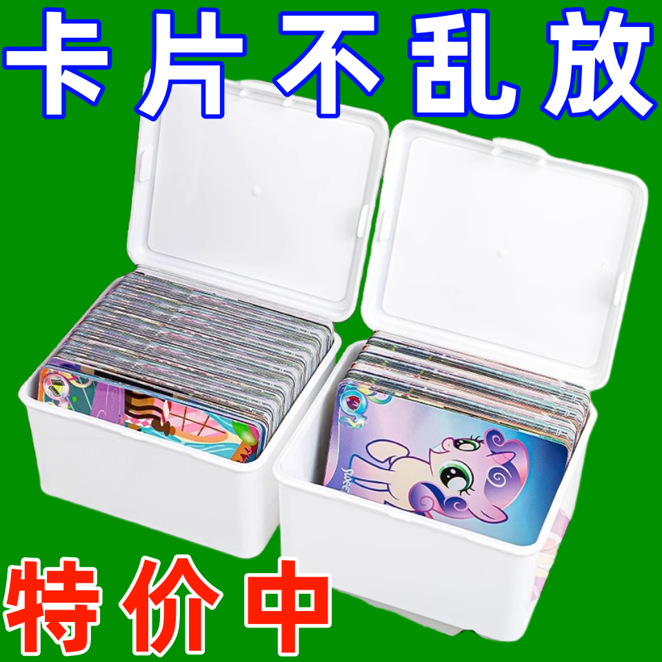纯白翻盖收纳盒咕卡小马宝莉小卡卡膜收纳整理盒子多功能防尘盒,淘宝优惠券,粉丝福利购,淘宝优惠卷