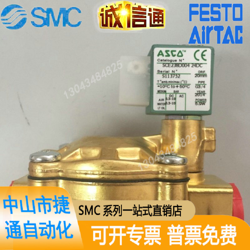 SCE238D004DN20美国ASCO电磁阀正品两位两通假一罚十、现货供应 - 图0