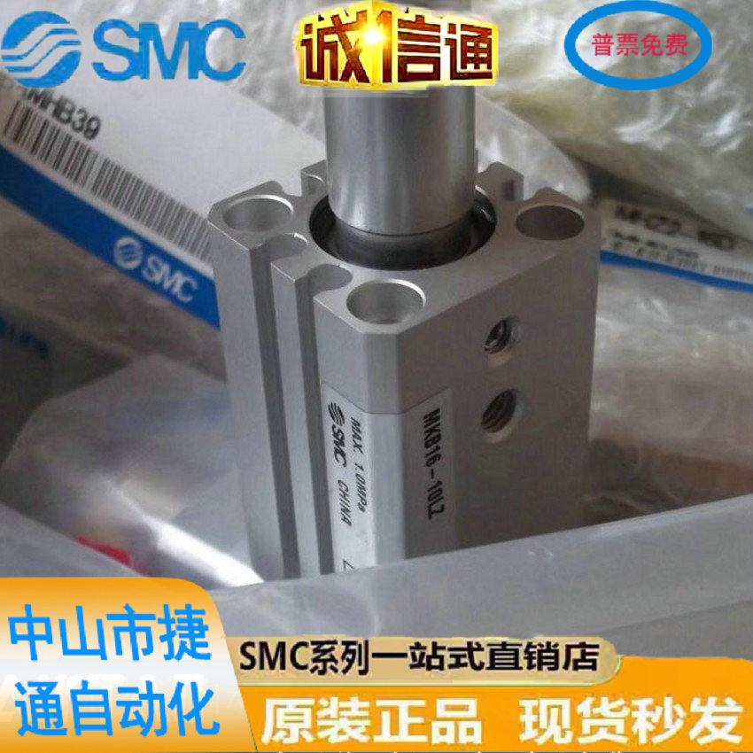 SMC全新气缸MKB12-10LZ/16-20RZ/20-30LZ/25/32/50/63-10LZ/20RZ-图0