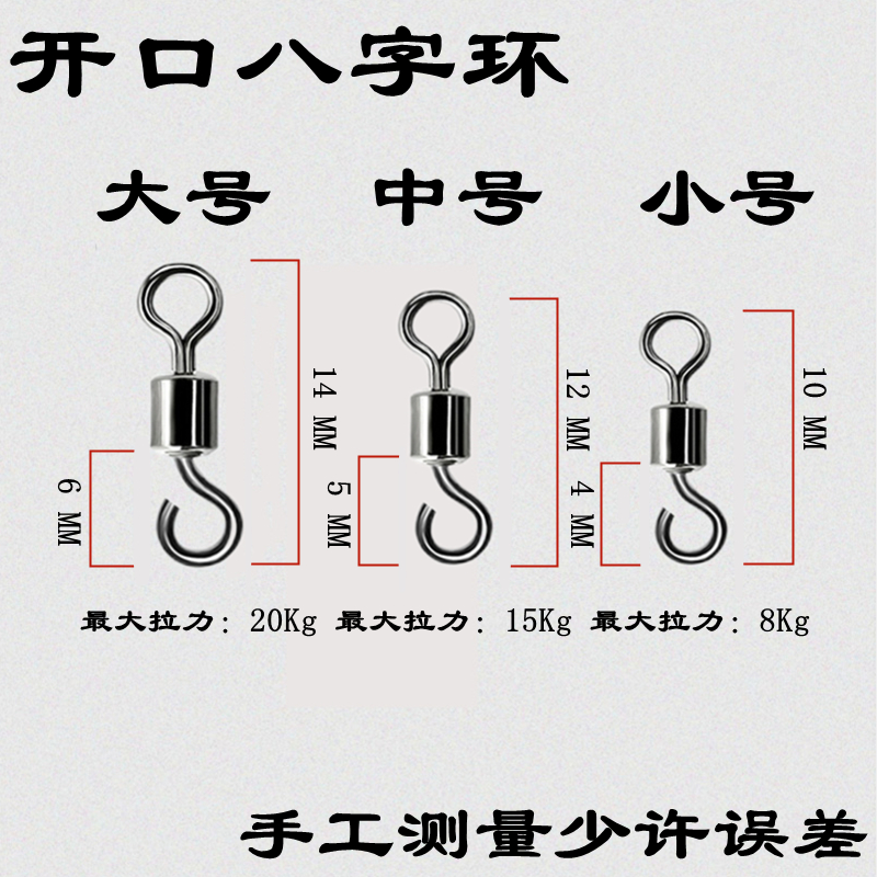 日式开口罗非合金转环缓冲泄力子线O圈连接器钓鱼黑坑飞磕八8字环-图1