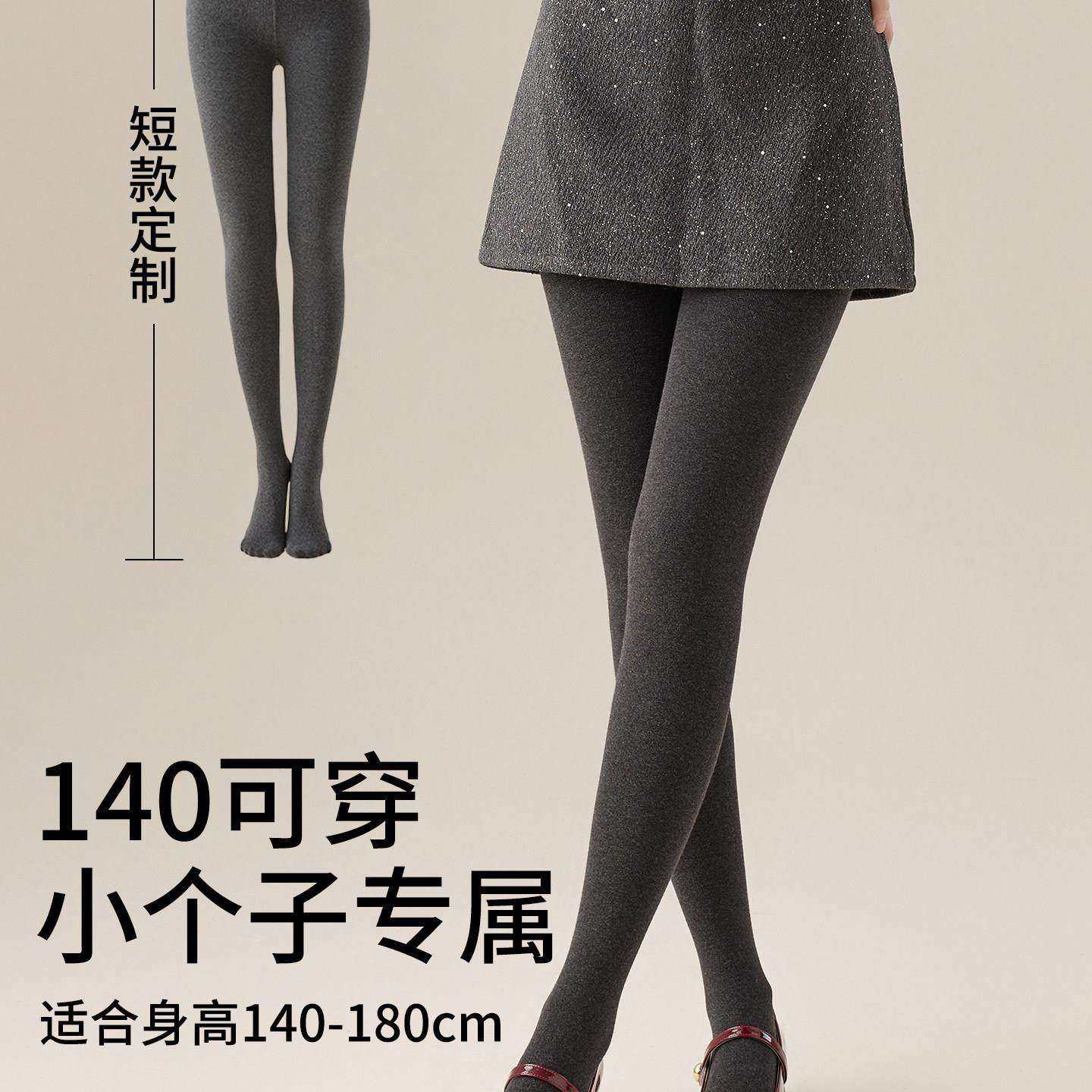 含羊毛小个子打底连裤袜瘦腿强压加绒加厚秋冬保暖格雷系灰色棉裤,淘宝优惠券,粉丝福利购,淘宝优惠卷