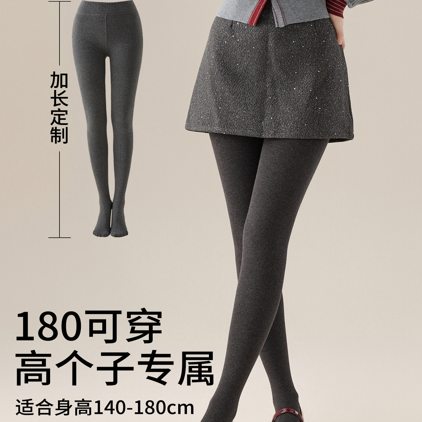 羊毛压力连裤袜女秋冬外穿2025新款加绒加厚发热高个子灰色打底袜,淘宝优惠券,粉丝福利购,淘宝优惠卷