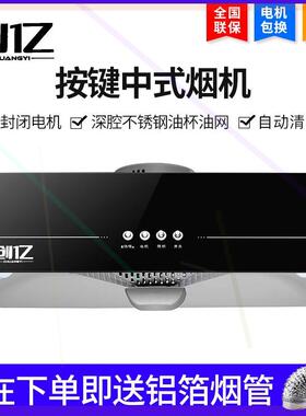 -创亿中式抽油烟机家用小型油烟机脱排顶吸式自动清洗厨房吸油烟