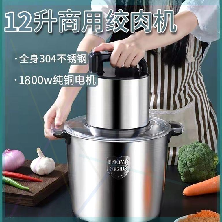 6升8升10升12L大容量1200w1600w1800w大功率绞肉机电动不锈钢绞馅 - 图0