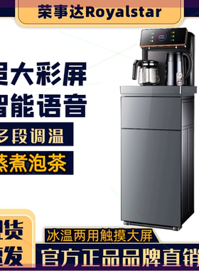茶吧机饮水机516新款高端防溢下置式豪华高档家庭自动客厅
