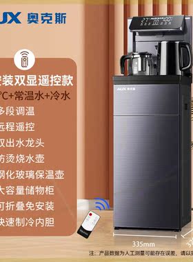 饮水机家用全自动智能茶吧机下置水桶新款高端制冷热饮水柜