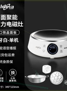 Chileya/智乐雅多功能电磁炉电火锅家用小型全自动一体锅宿舍蒸煮