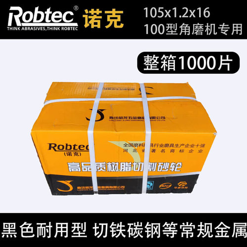 极速新品诺克角磨机切割片切铁王w耐用角磨机小沙砂轮片打磨光片 - 图0