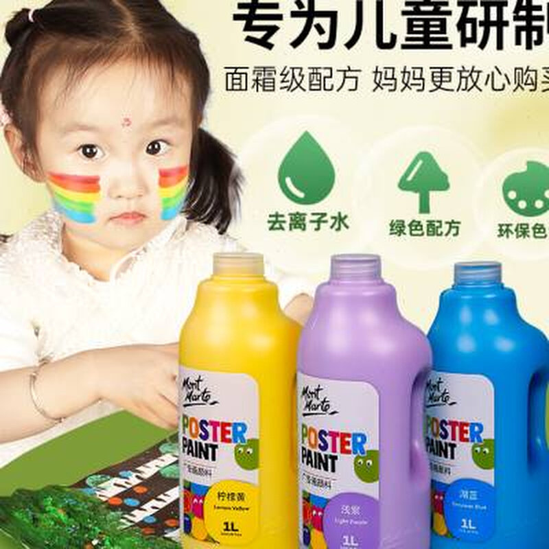 速发蒙玛特 水挤颜料大瓶装儿童无毒水粉画幼儿园水可洗1L瓶装粉,淘宝优惠券,粉丝福利购,淘宝优惠卷