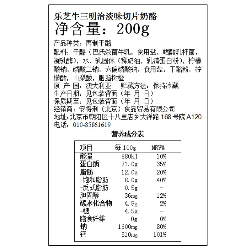 乐芝牛再制切片奶酪片三明治淡味芝士片早餐汉堡即食cheese10片装 - 图2