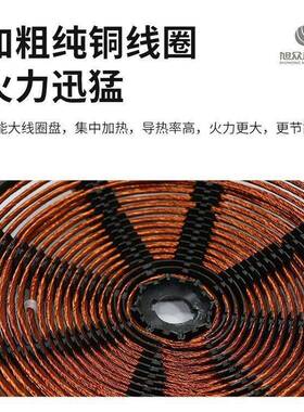 旭众台式电磁炉电磁感应防辐射煮食炉餐饮连锁厨房专用电磁烹饪器