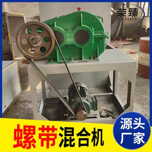 Manufacturer supplies stainless steel wet and dry materials high-speed mixer horizontal mixer screw belt mixer manufacturer